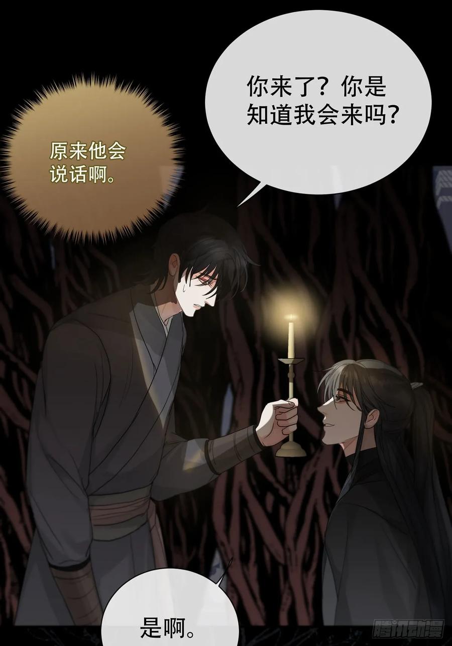 神明的眷顾 - 第25话：阴曹地府篇（13) - 第14张图