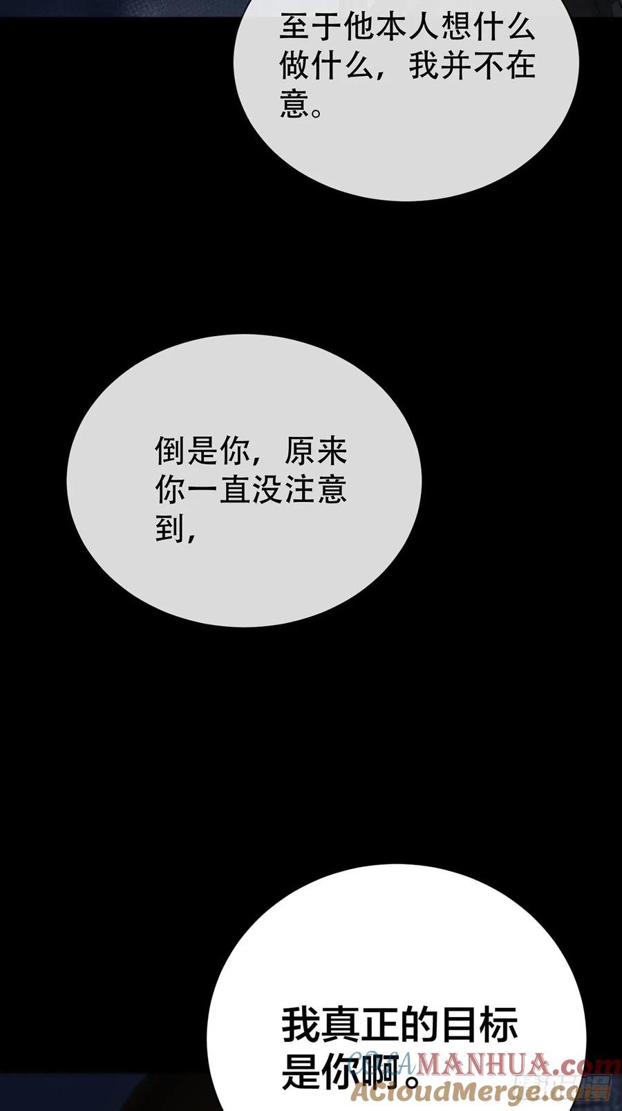 神明的眷顾 - 第25话：阴曹地府篇（13) - 第25张图