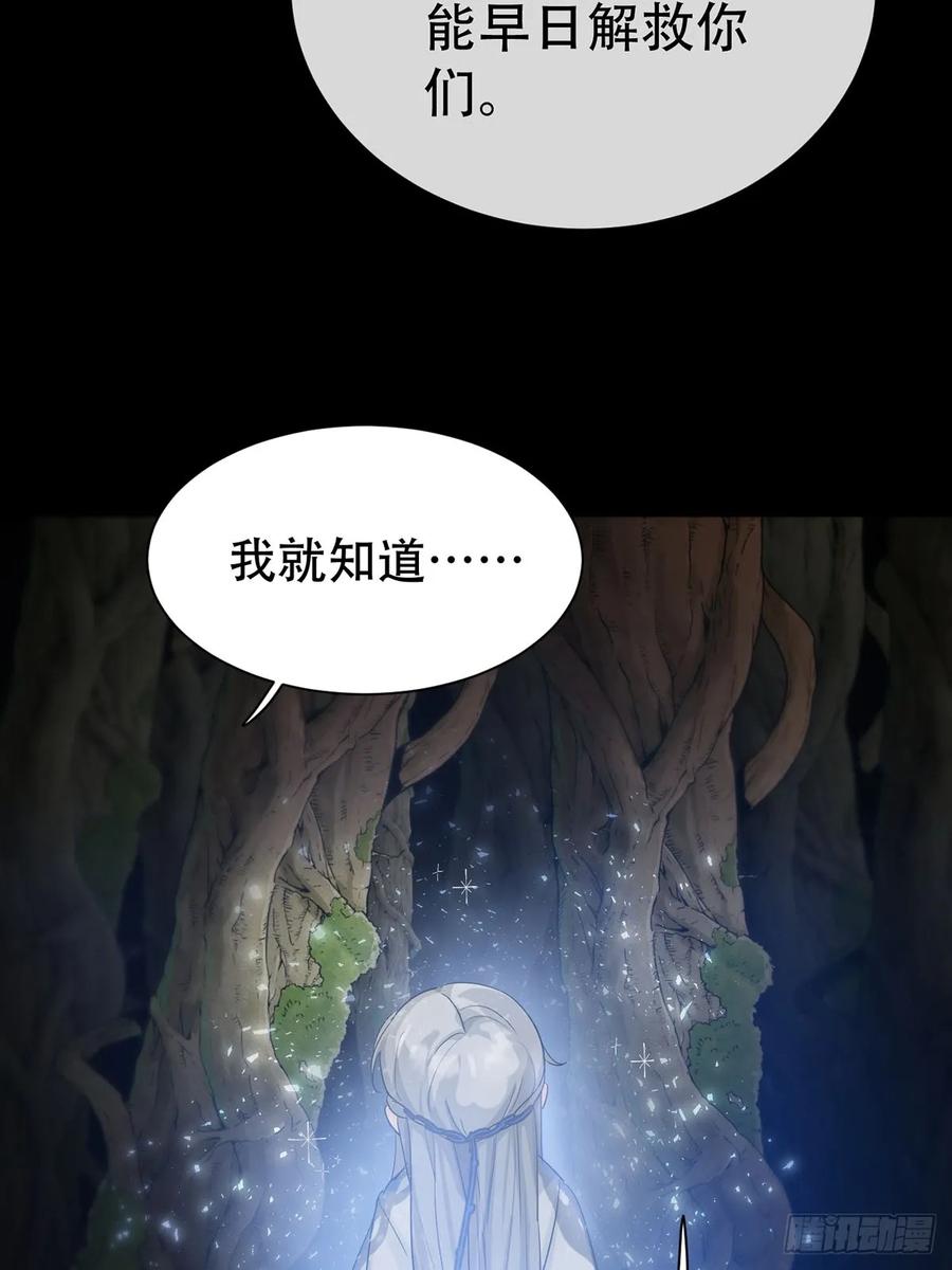 神明的眷顾 - 第25话：阴曹地府篇（13) - 第42张图