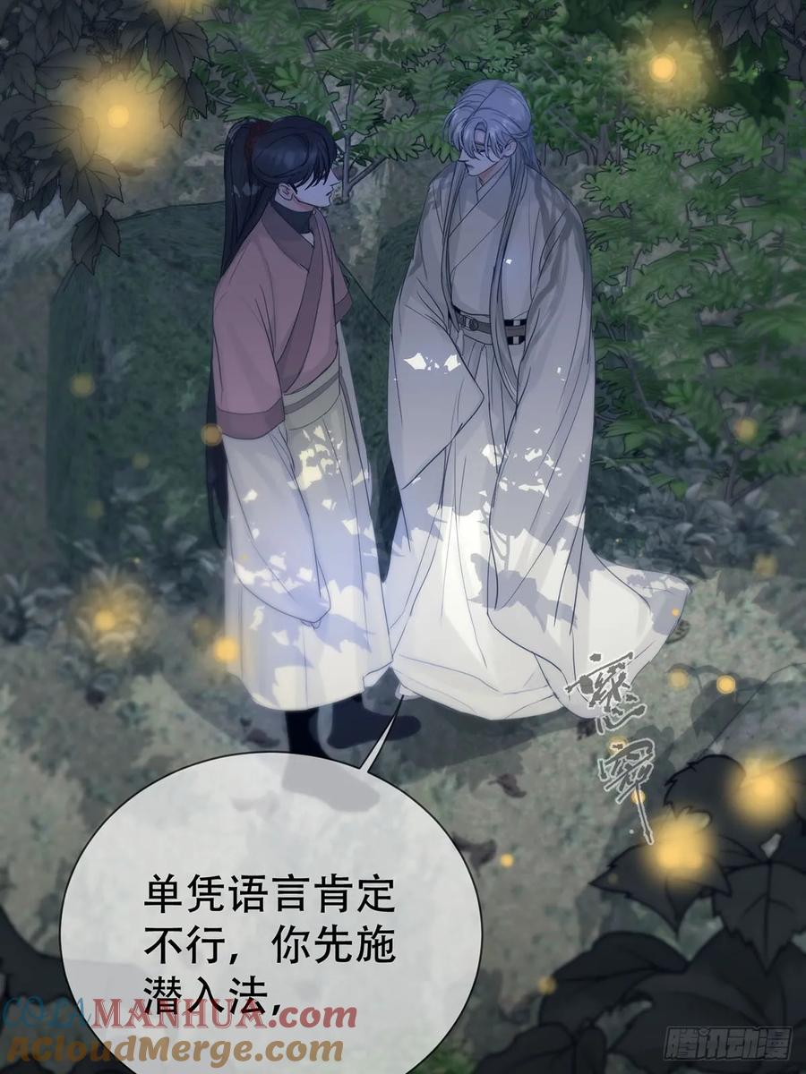 神明的眷顾 - 第25话：阴曹地府篇（13) - 第28张图