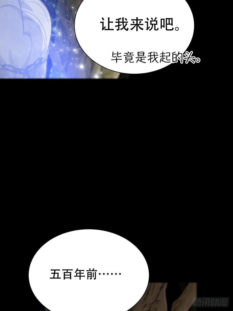 神明的眷顾 - 第25话：阴曹地府篇（13) - 第44张图