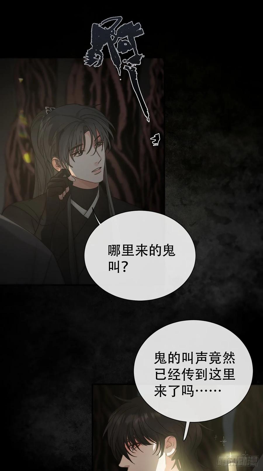 神明的眷顾 - 第25话：阴曹地府篇（13) - 第20张图