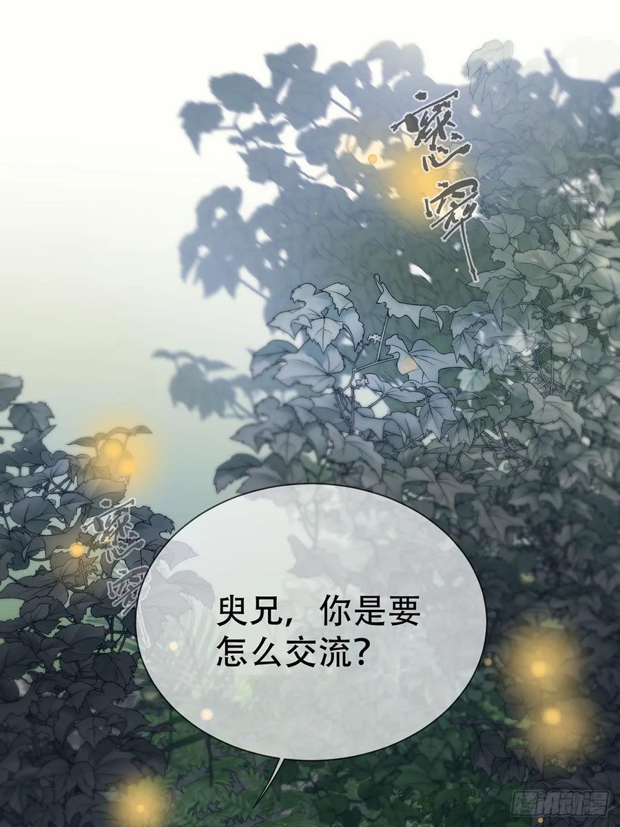 神明的眷顾 - 第25话：阴曹地府篇（13) - 第27张图