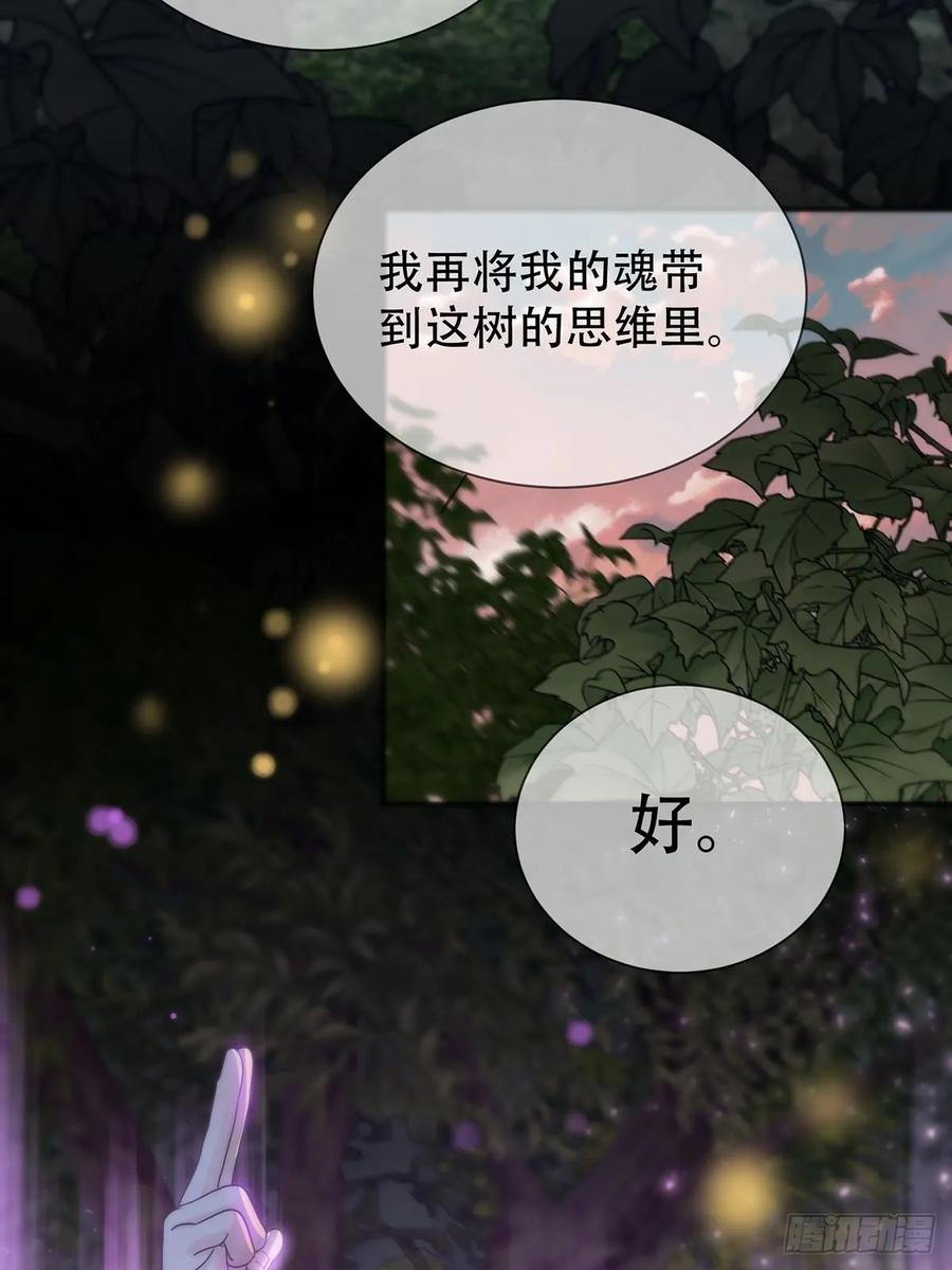 神明的眷顾 - 第25话：阴曹地府篇（13) - 第29张图