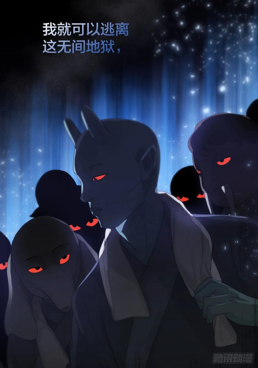 神明的眷顾 - 第26话：阴曹地府篇（14) - 第18张图