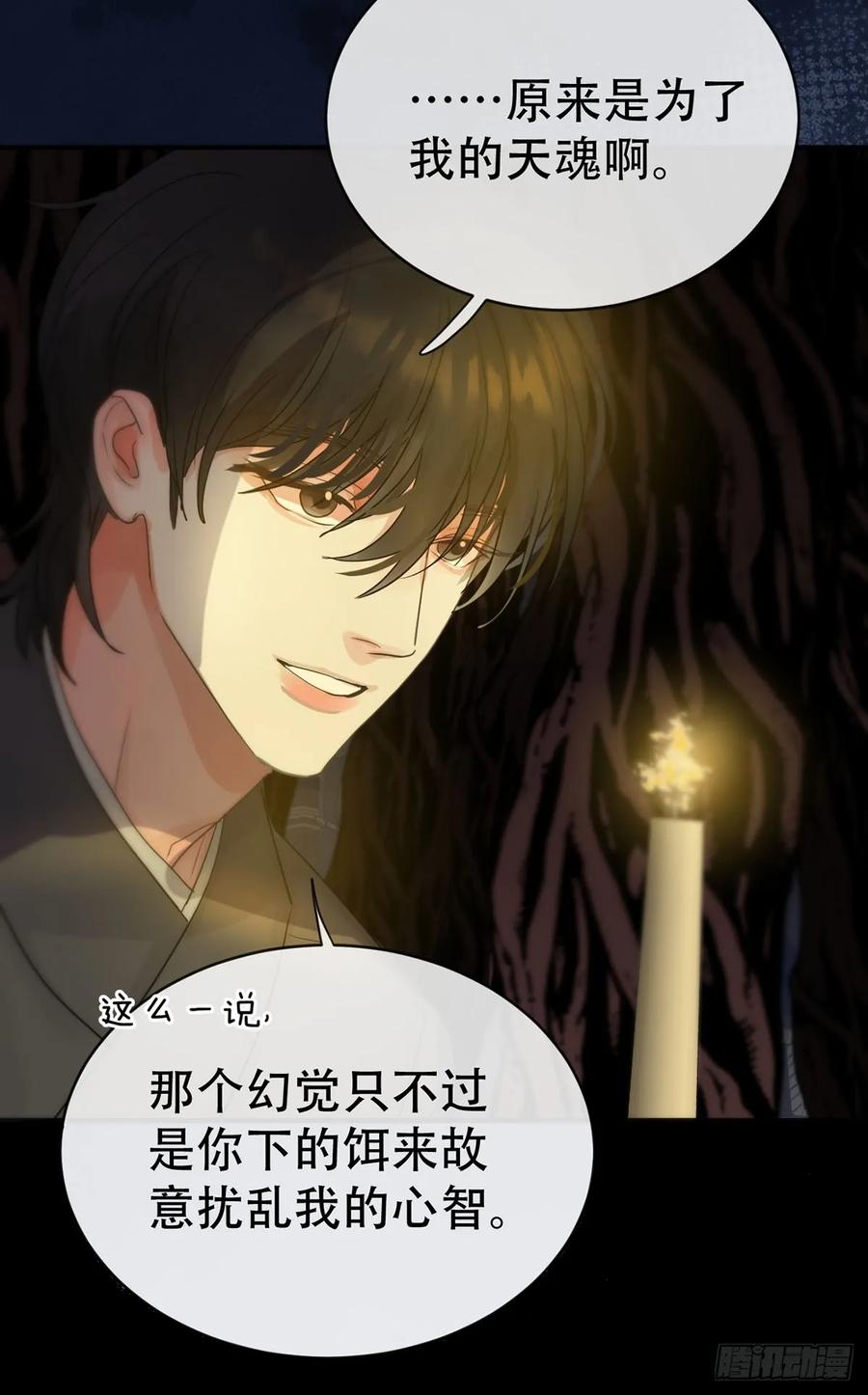 神明的眷顾 - 第26话：阴曹地府篇（14) - 第41张图