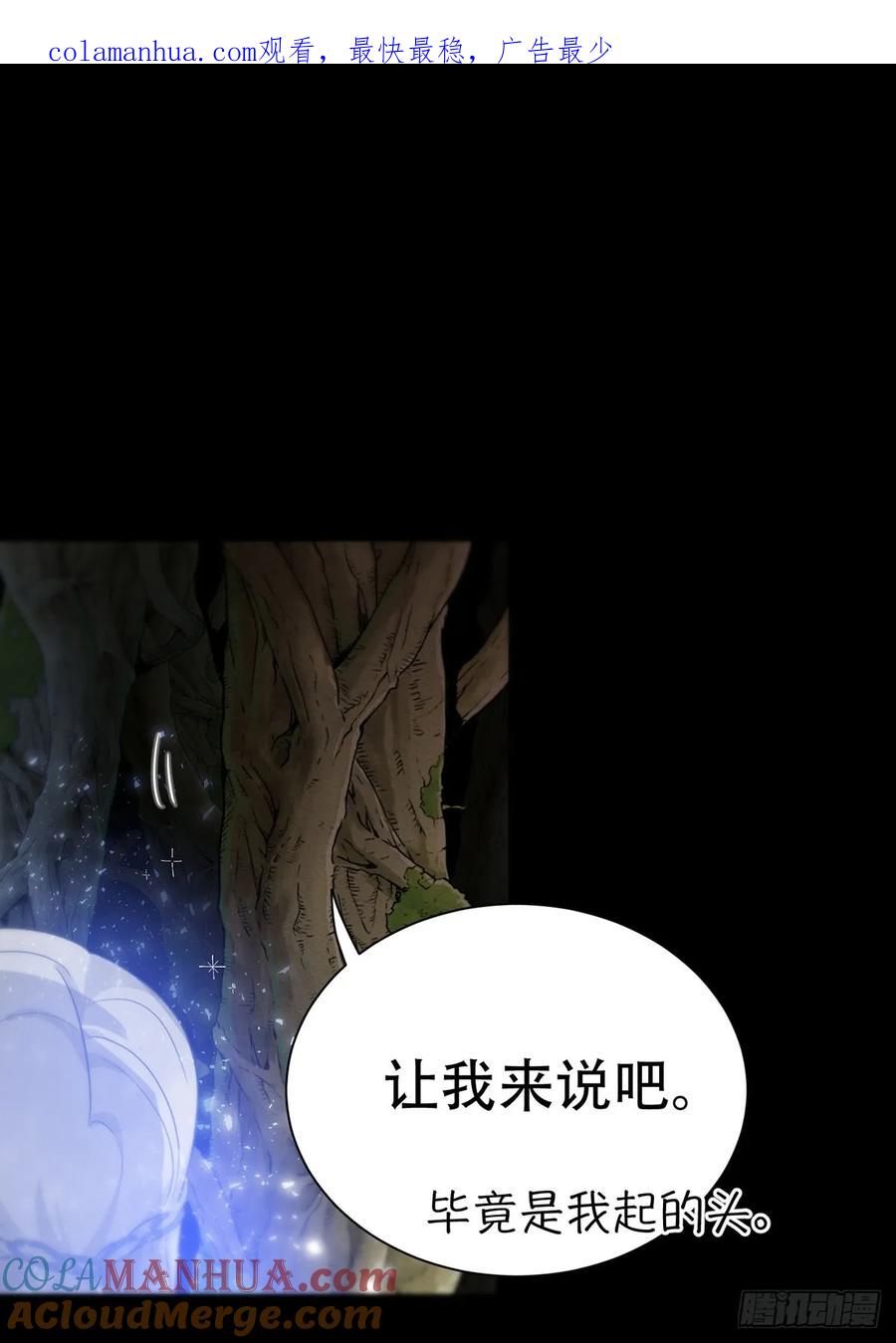 神明的眷顾 - 第26话：阴曹地府篇（14) - 第1张图