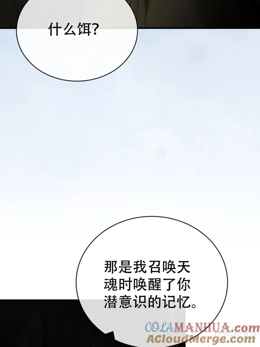 神明的眷顾 - 第26话：阴曹地府篇（14) - 第43张图