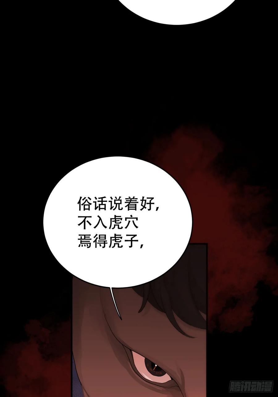 神明的眷顾 - 第26话：阴曹地府篇（14) - 第15张图