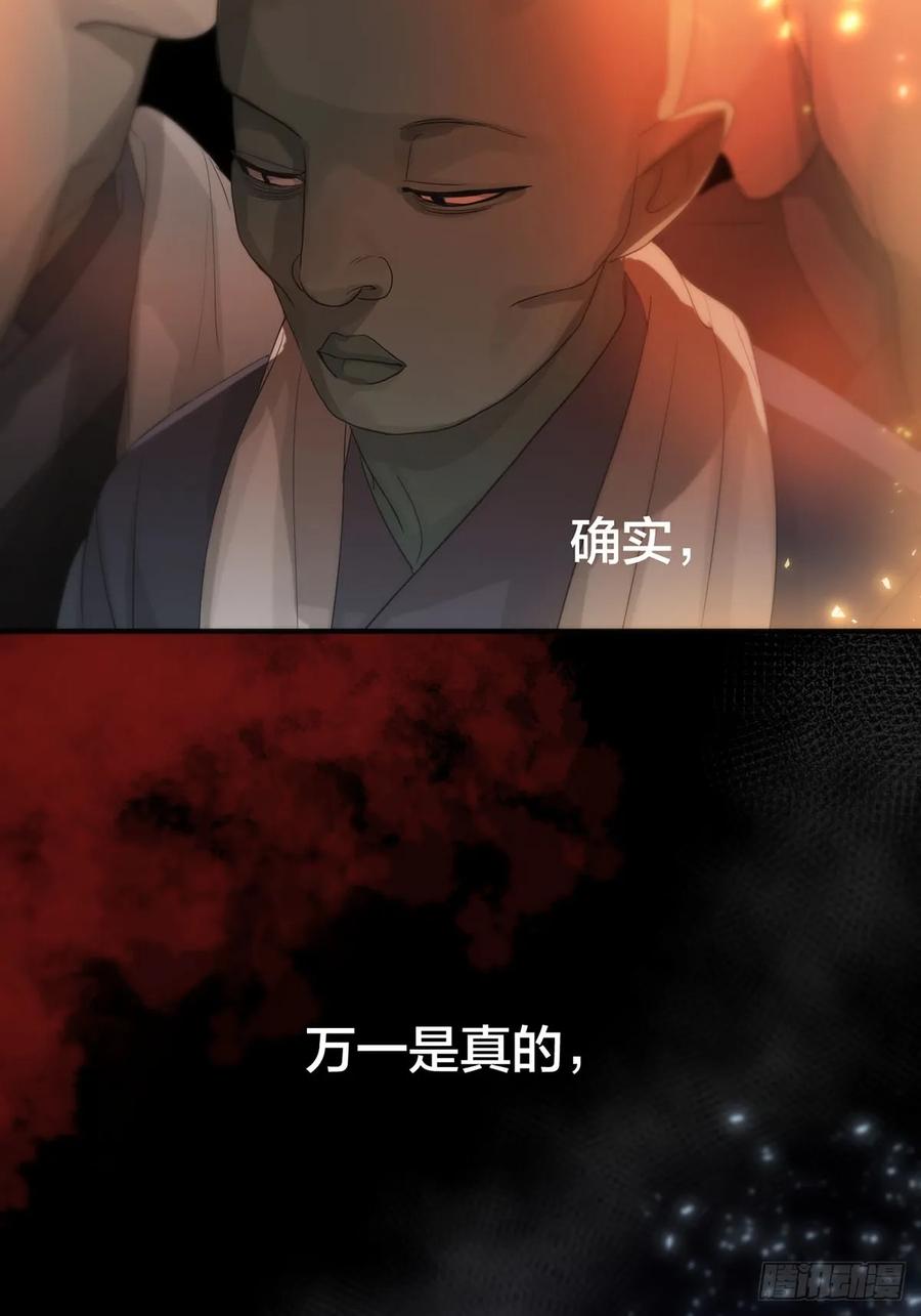 神明的眷顾 - 第26话：阴曹地府篇（14) - 第17张图