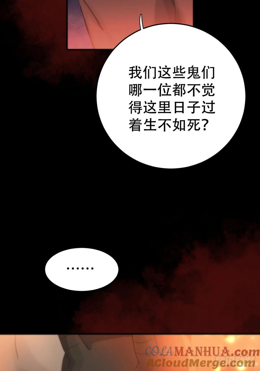 神明的眷顾 - 第26话：阴曹地府篇（14) - 第16张图