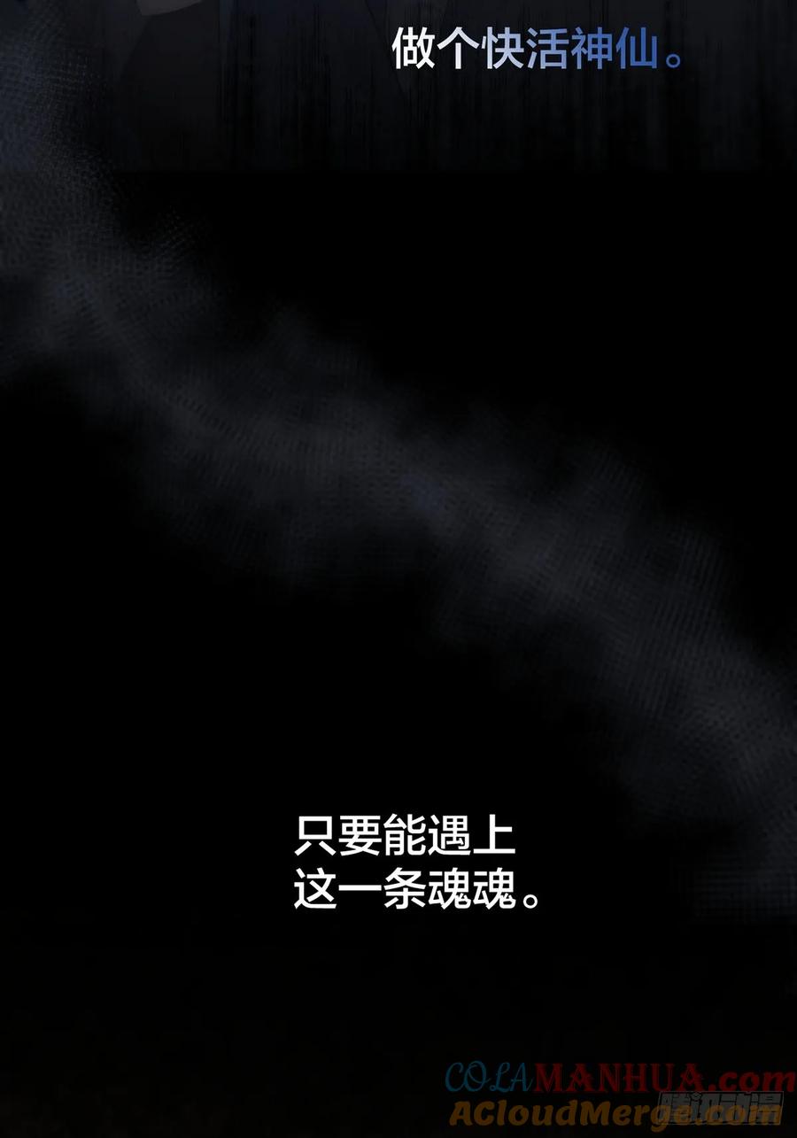 神明的眷顾 - 第26话：阴曹地府篇（14) - 第19张图