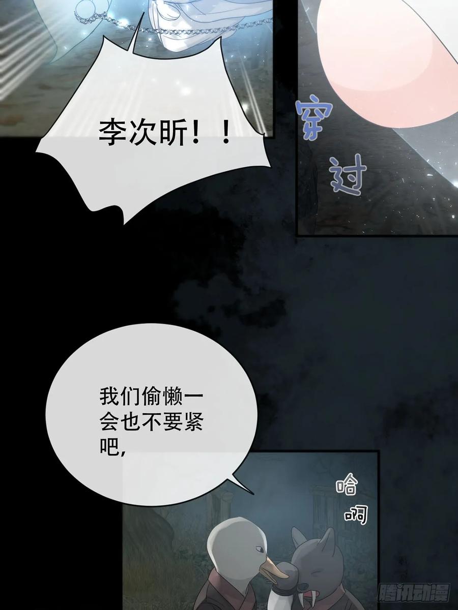 神明的眷顾 - 第26话：阴曹地府篇（14) - 第35张图