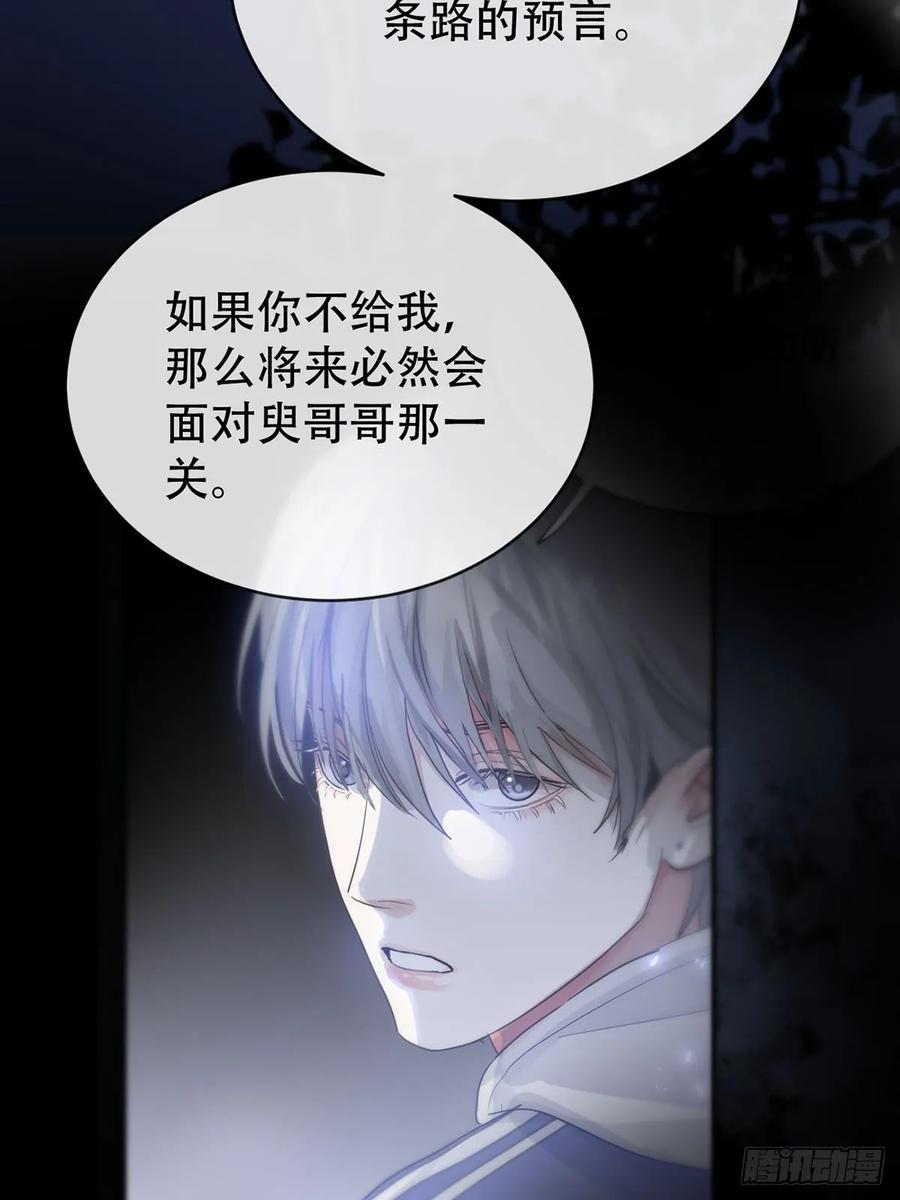 神明的眷顾 - 第26话：阴曹地府篇（14) - 第50张图