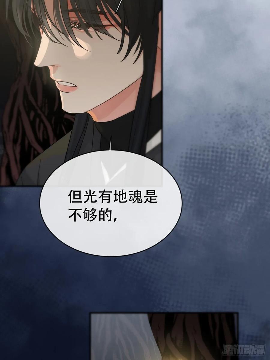 神明的眷顾 - 第26话：阴曹地府篇（14) - 第39张图