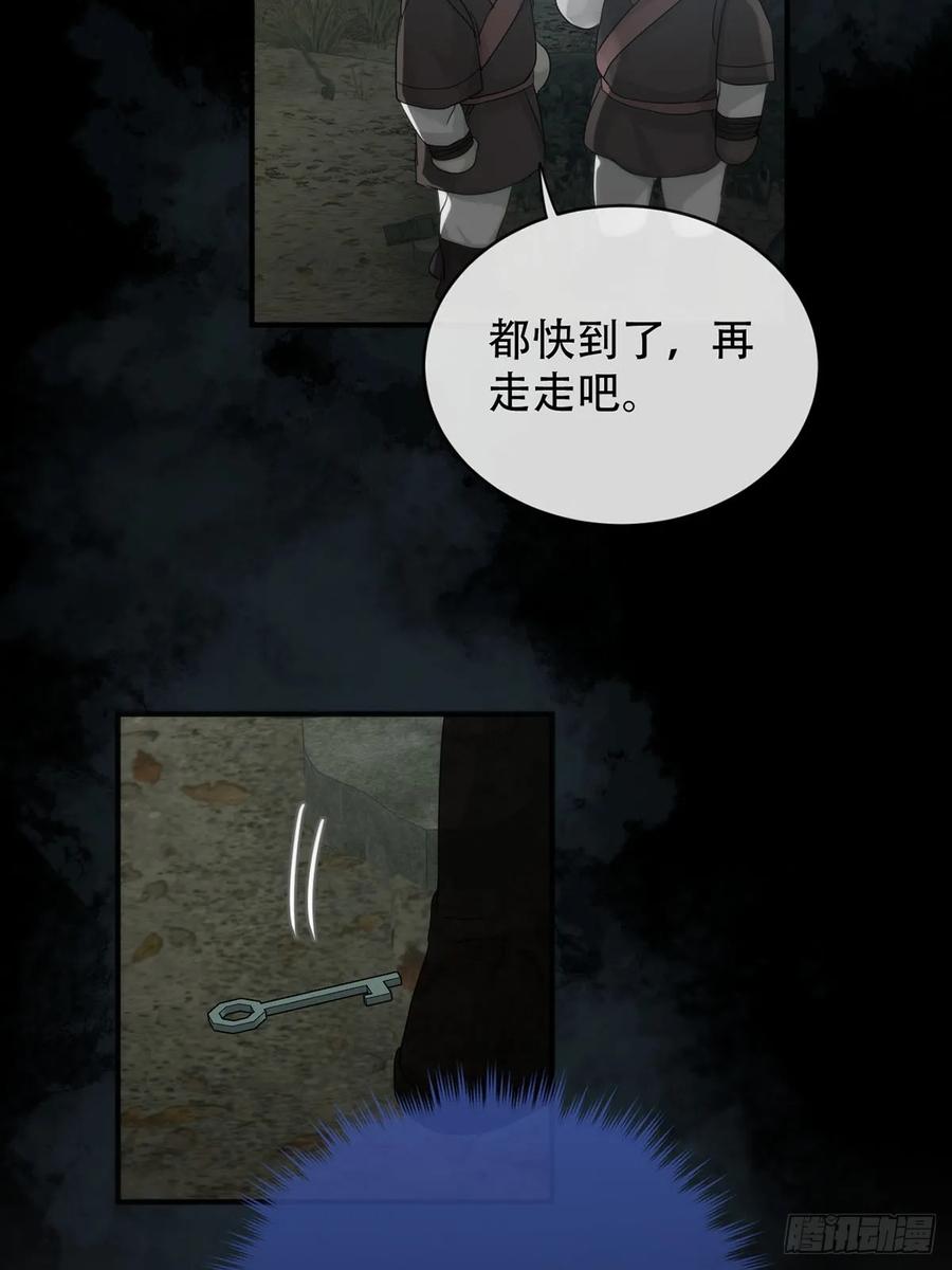 神明的眷顾 - 第26话：阴曹地府篇（14) - 第36张图