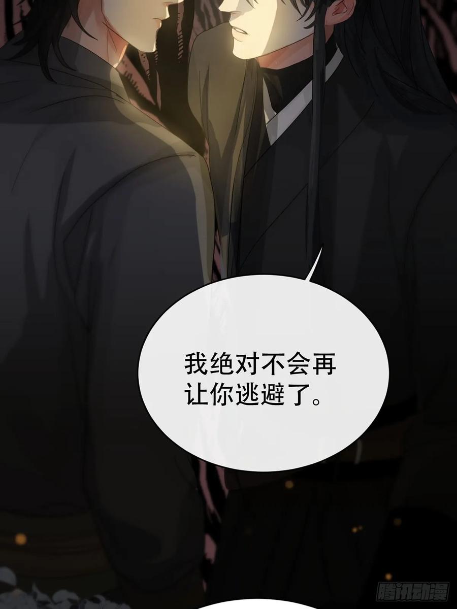 神明的眷顾 - 第26话：阴曹地府篇（14) - 第56张图