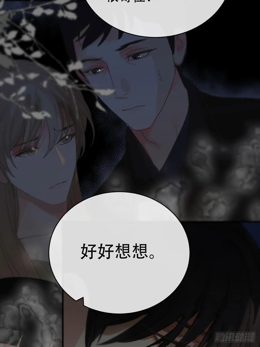 神明的眷顾 - 第26话：阴曹地府篇（14) - 第48张图