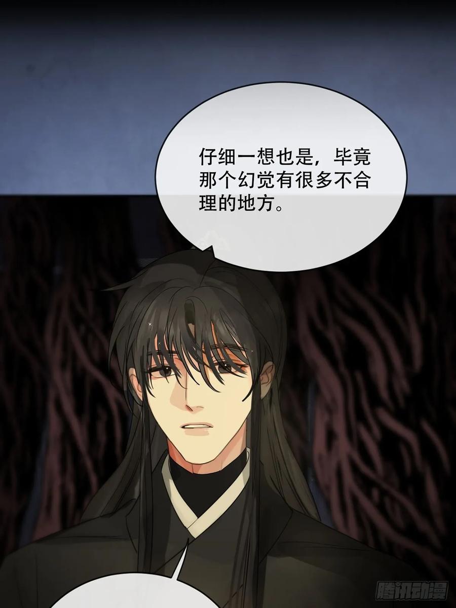 神明的眷顾 - 第26话：阴曹地府篇（14) - 第42张图