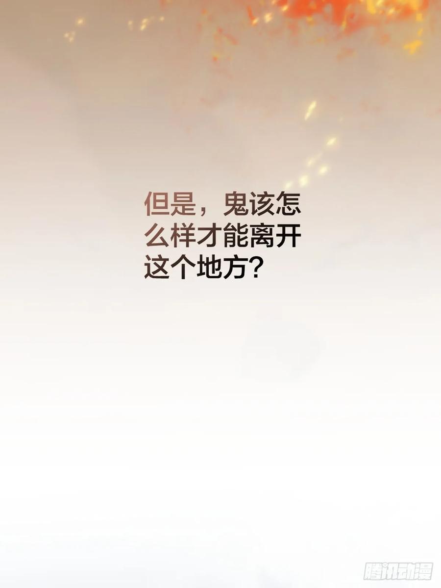 神明的眷顾 - 第26话：阴曹地府篇（14) - 第9张图