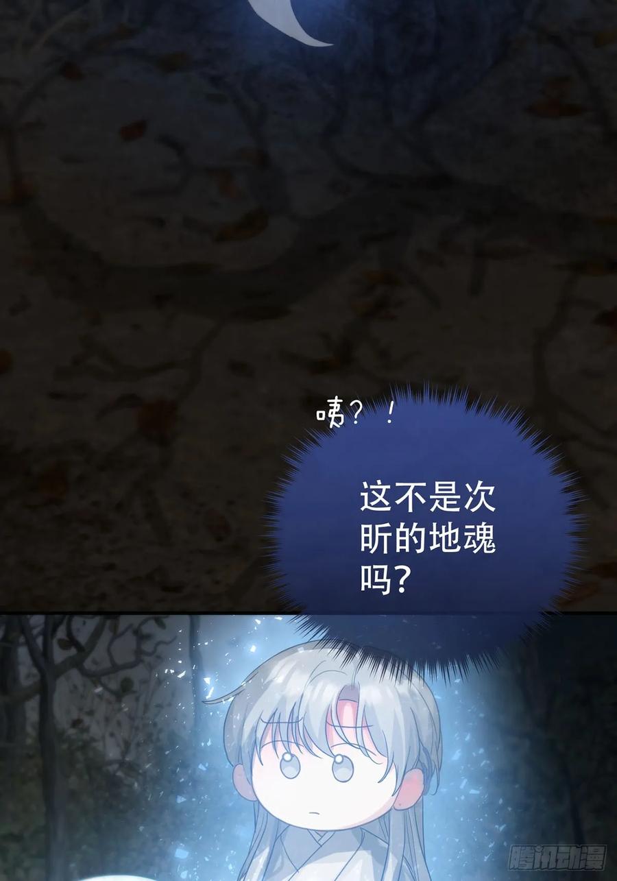 神明的眷顾 - 第26话：阴曹地府篇（14) - 第21张图