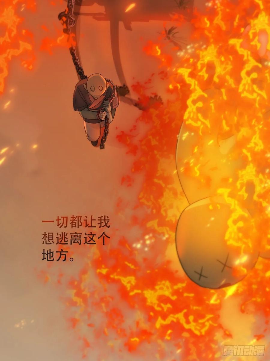 神明的眷顾 - 第26话：阴曹地府篇（14) - 第8张图