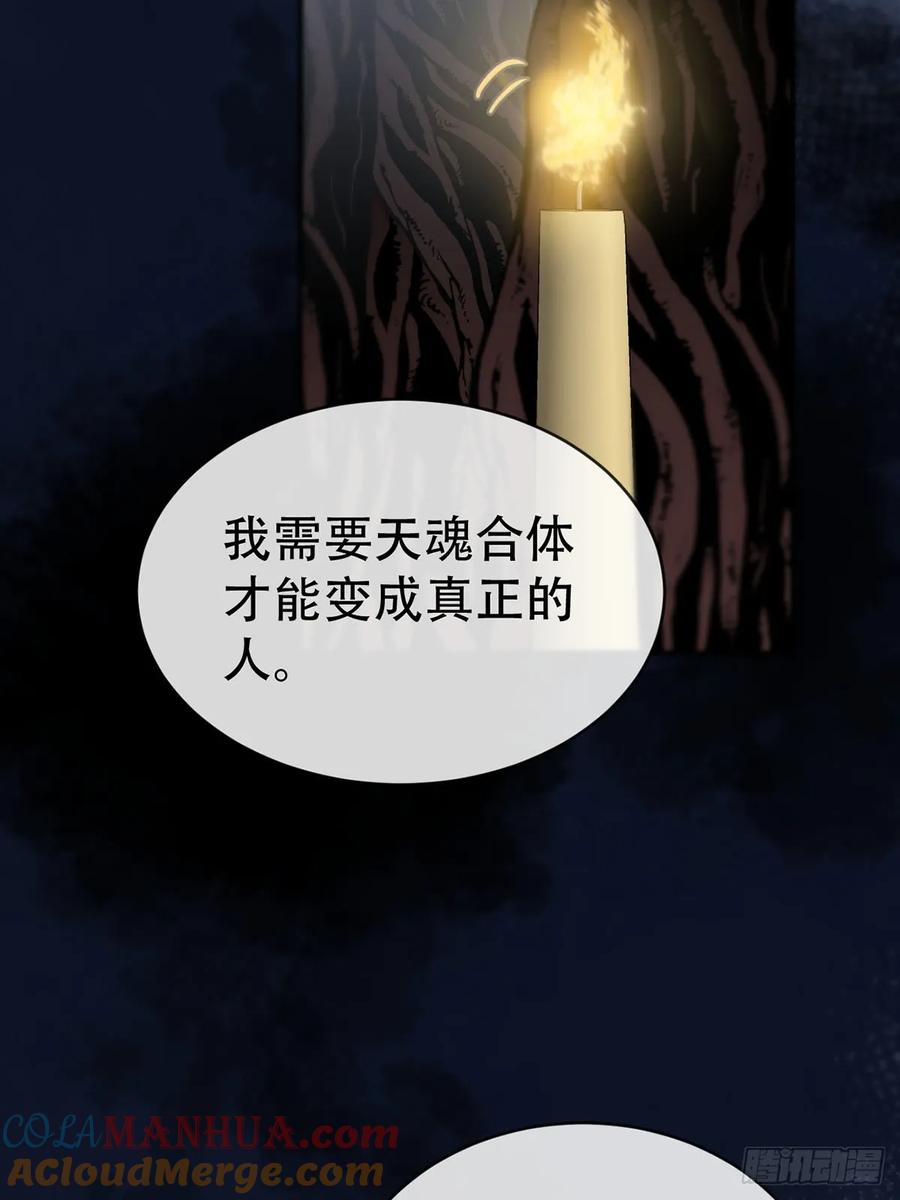 神明的眷顾 - 第26话：阴曹地府篇（14) - 第40张图