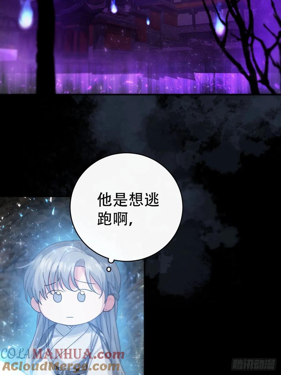 神明的眷顾 - 第26话：阴曹地府篇（14) - 第28张图