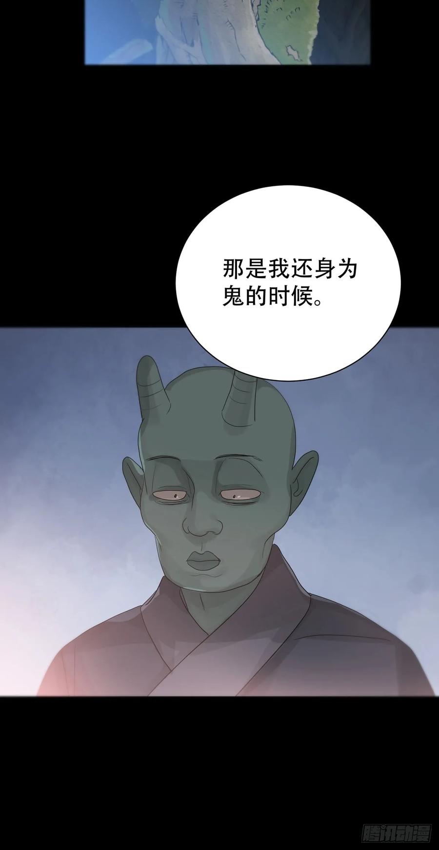 神明的眷顾 - 第26话：阴曹地府篇（14) - 第3张图