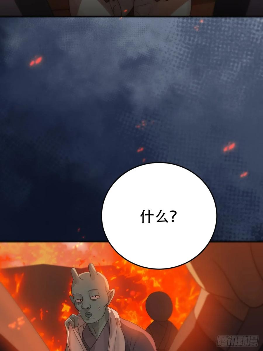 神明的眷顾 - 第26话：阴曹地府篇（14) - 第11张图