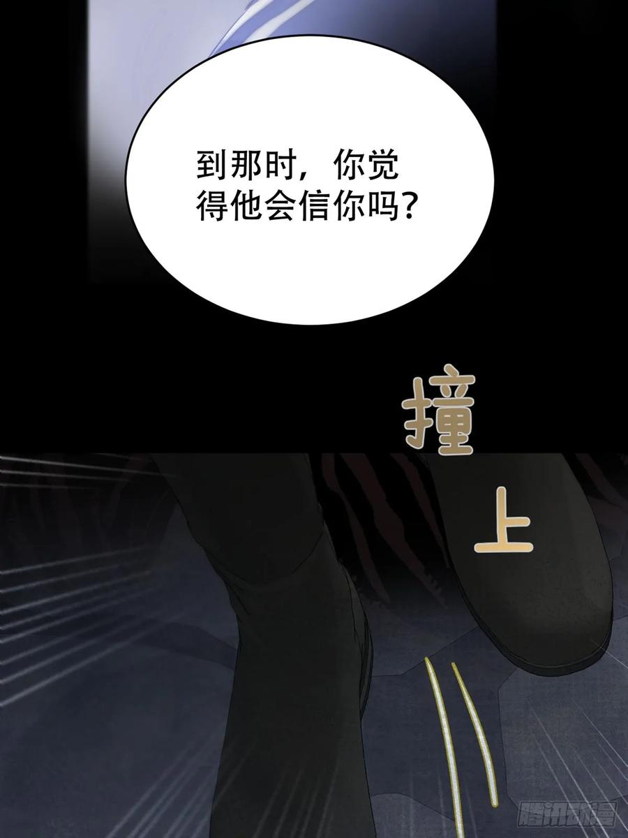 神明的眷顾 - 第26话：阴曹地府篇（14) - 第51张图