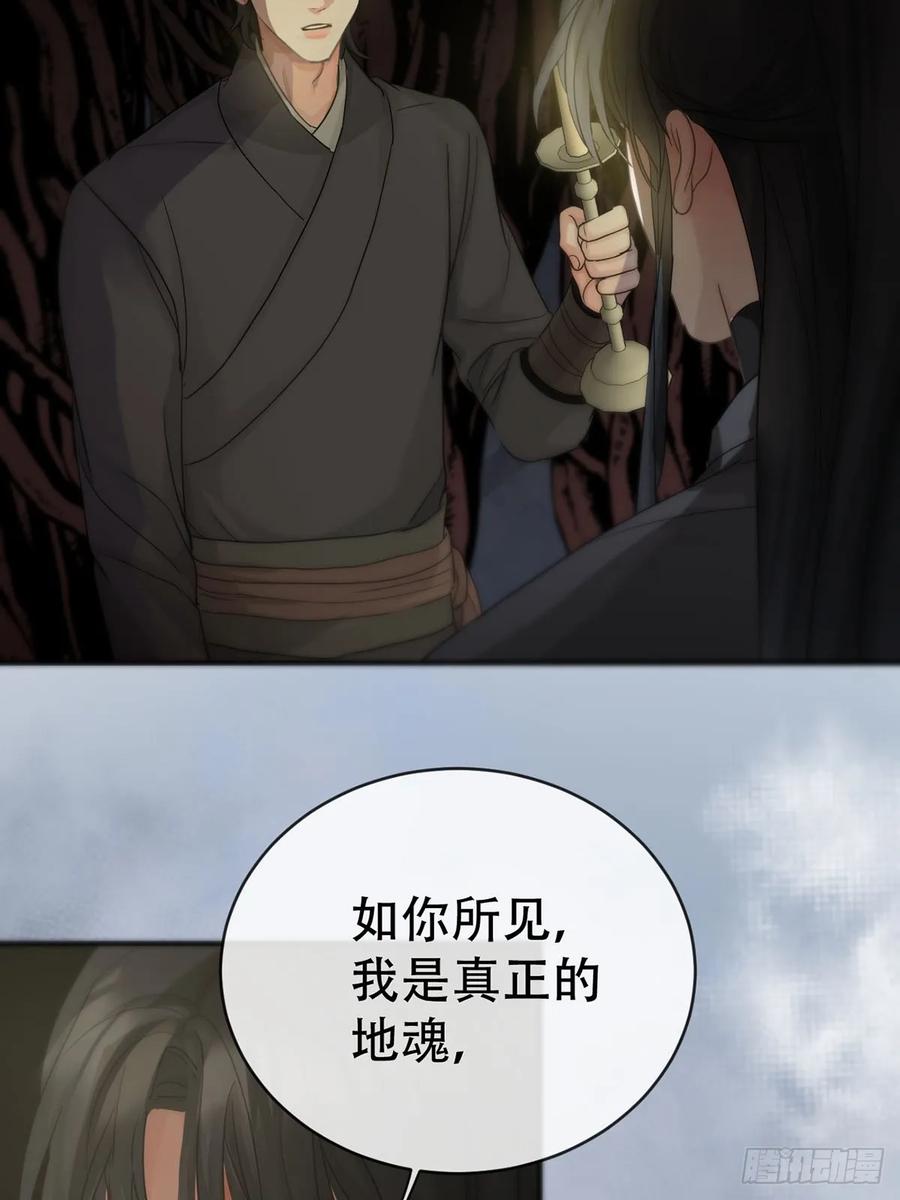 神明的眷顾 - 第26话：阴曹地府篇（14) - 第38张图