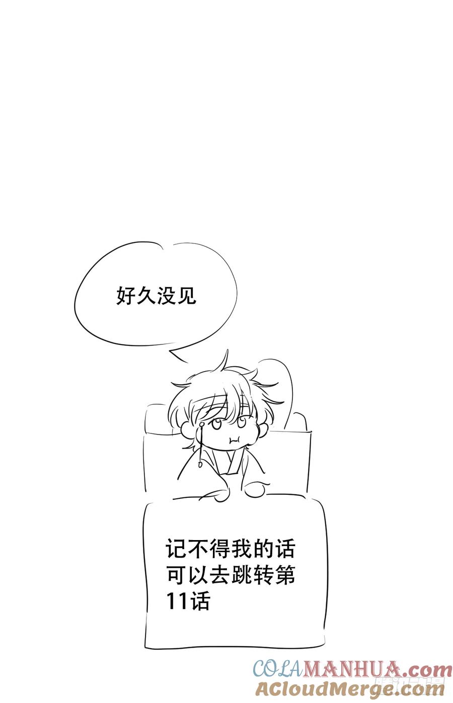 神明的眷顾 - 第26话：阴曹地府篇（14) - 第64张图