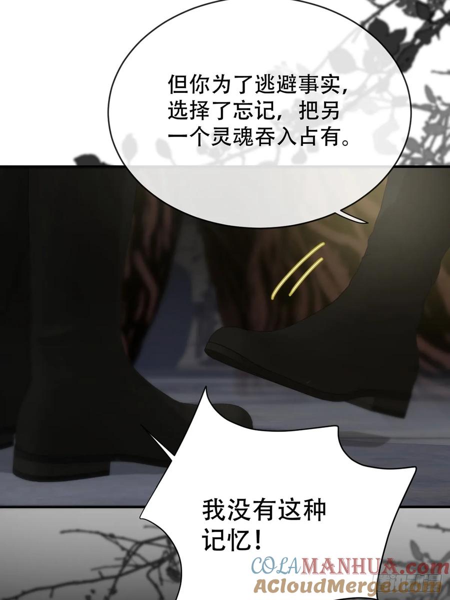 神明的眷顾 - 第26话：阴曹地府篇（14) - 第46张图