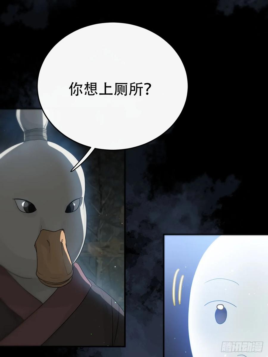 神明的眷顾 - 第26话：阴曹地府篇（14) - 第24张图