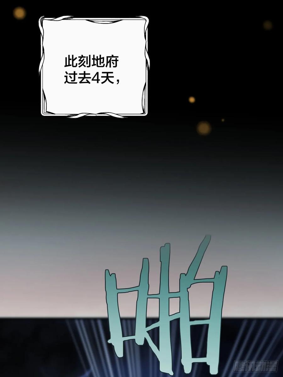 神明的眷顾 - 第26话：阴曹地府篇（14) - 第60张图