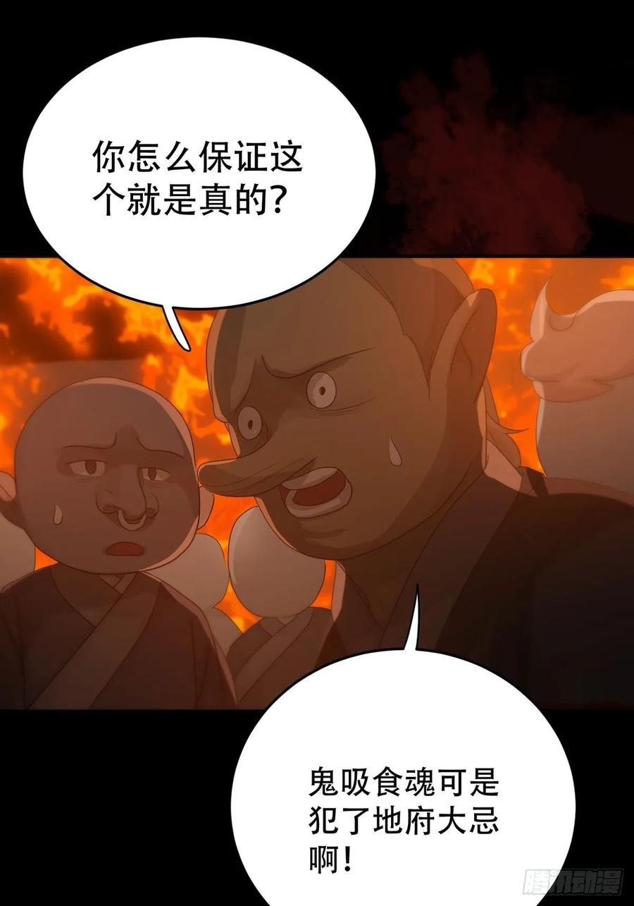 神明的眷顾 - 第26话：阴曹地府篇（14) - 第14张图