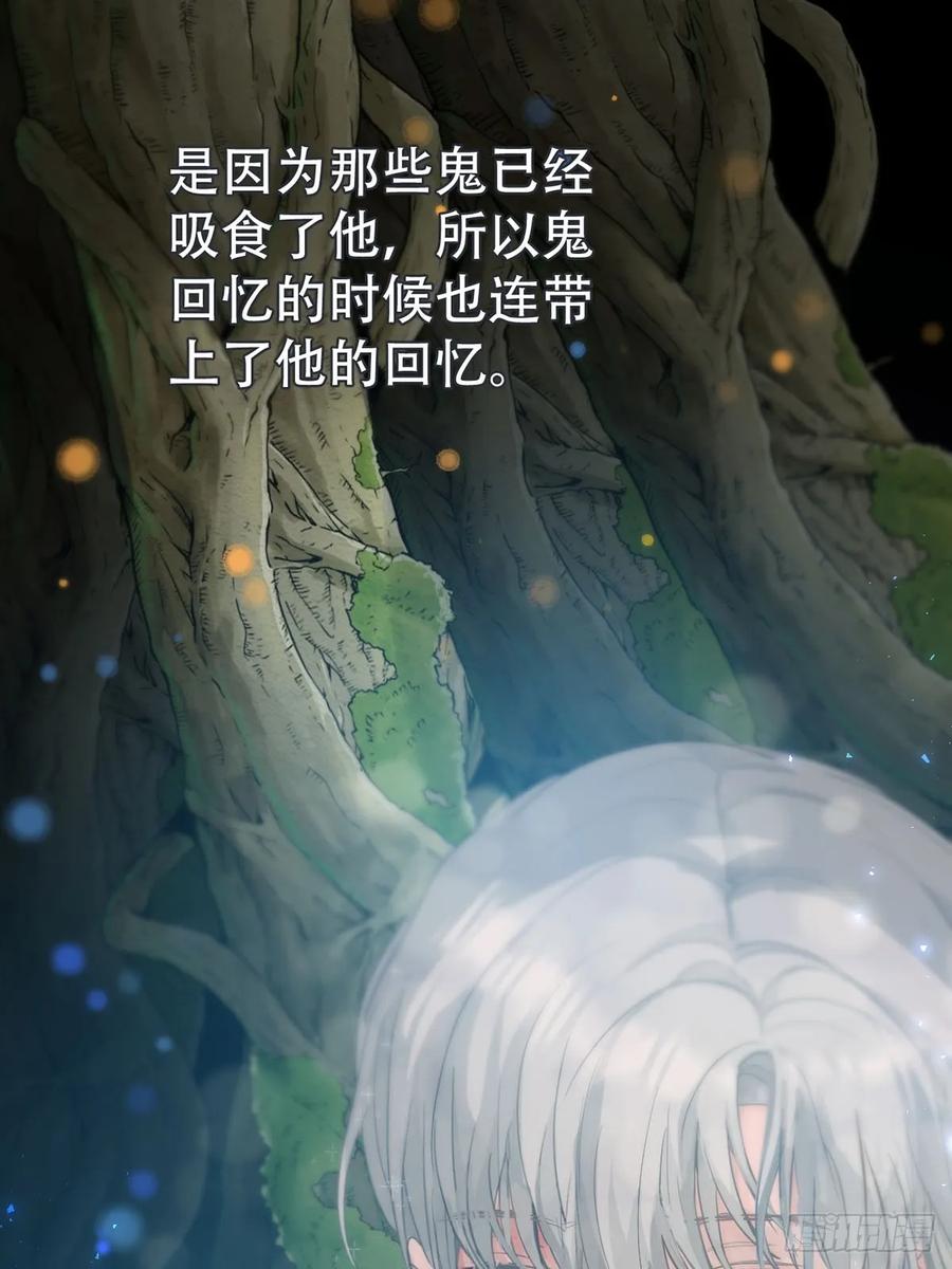 神明的眷顾 - 第26话：阴曹地府篇（14) - 第33张图