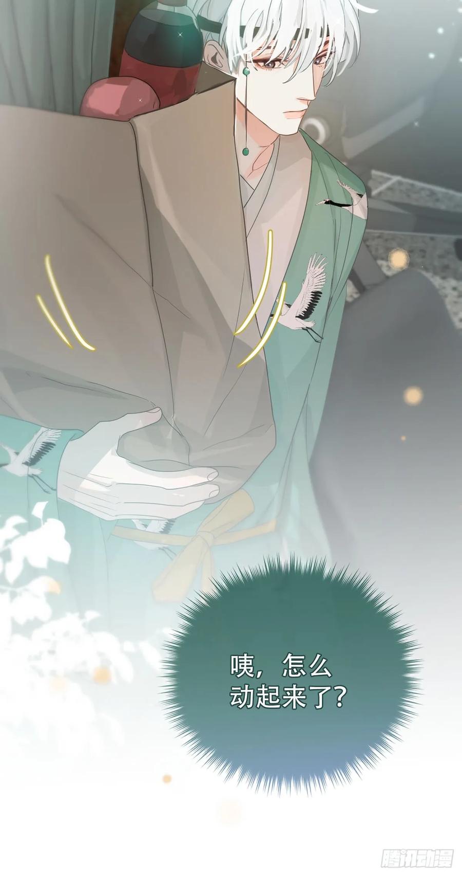 神明的眷顾 - 第26话：阴曹地府篇（14) - 第63张图