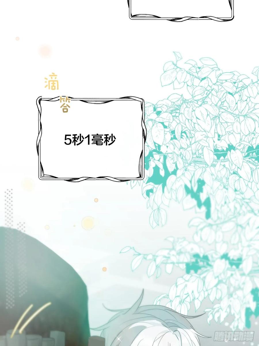 神明的眷顾 - 第26话：阴曹地府篇（14) - 第62张图