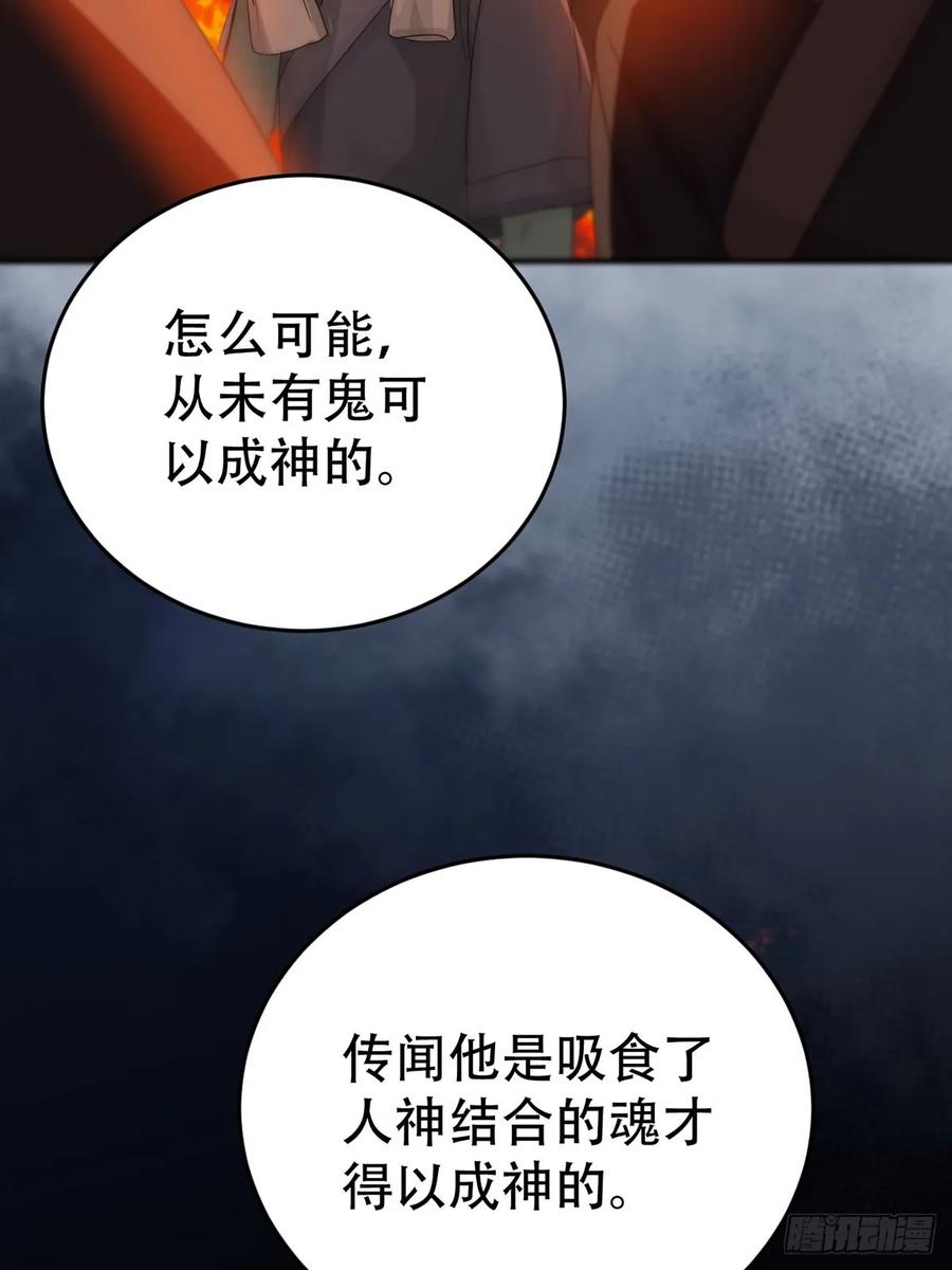 神明的眷顾 - 第26话：阴曹地府篇（14) - 第12张图