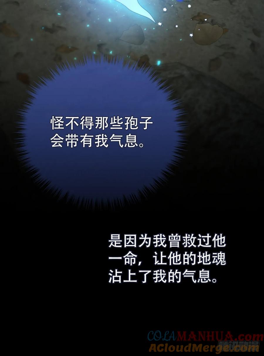 神明的眷顾 - 第26话：阴曹地府篇（14) - 第31张图