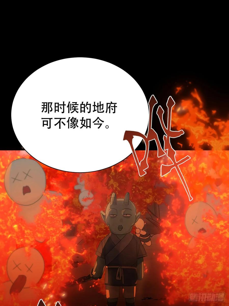 神明的眷顾 - 第26话：阴曹地府篇（14) - 第5张图