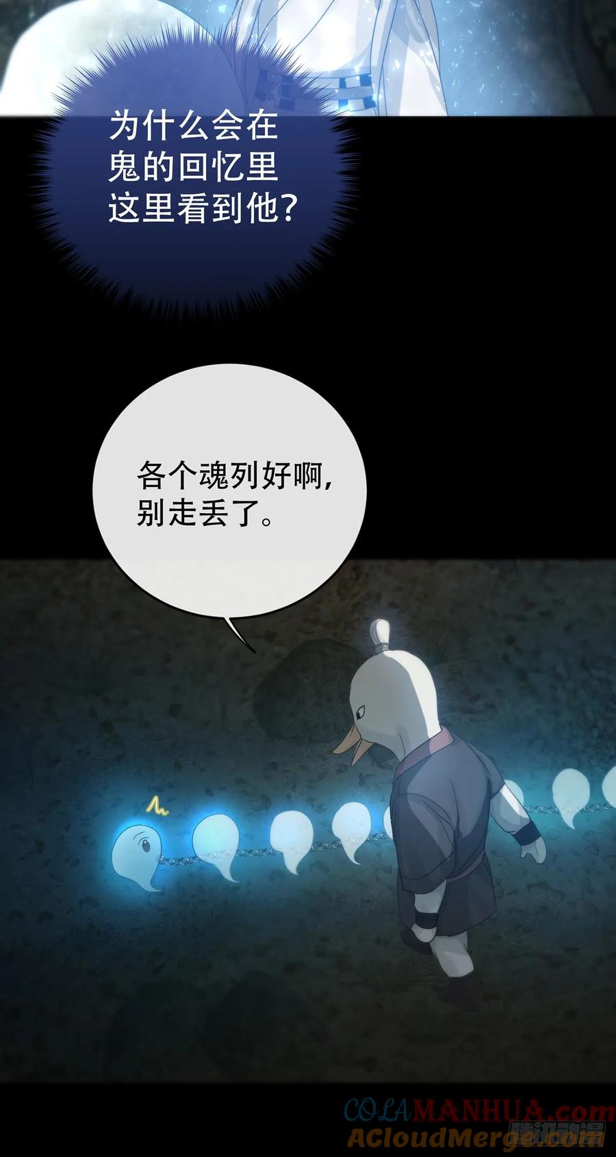 神明的眷顾 - 第26话：阴曹地府篇（14) - 第22张图