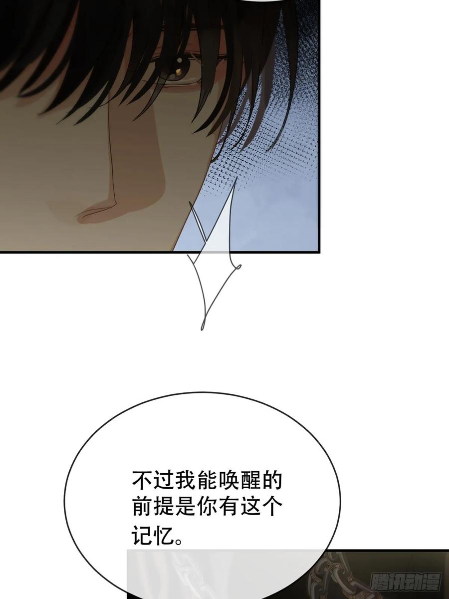 神明的眷顾 - 第26话：阴曹地府篇（14) - 第44张图