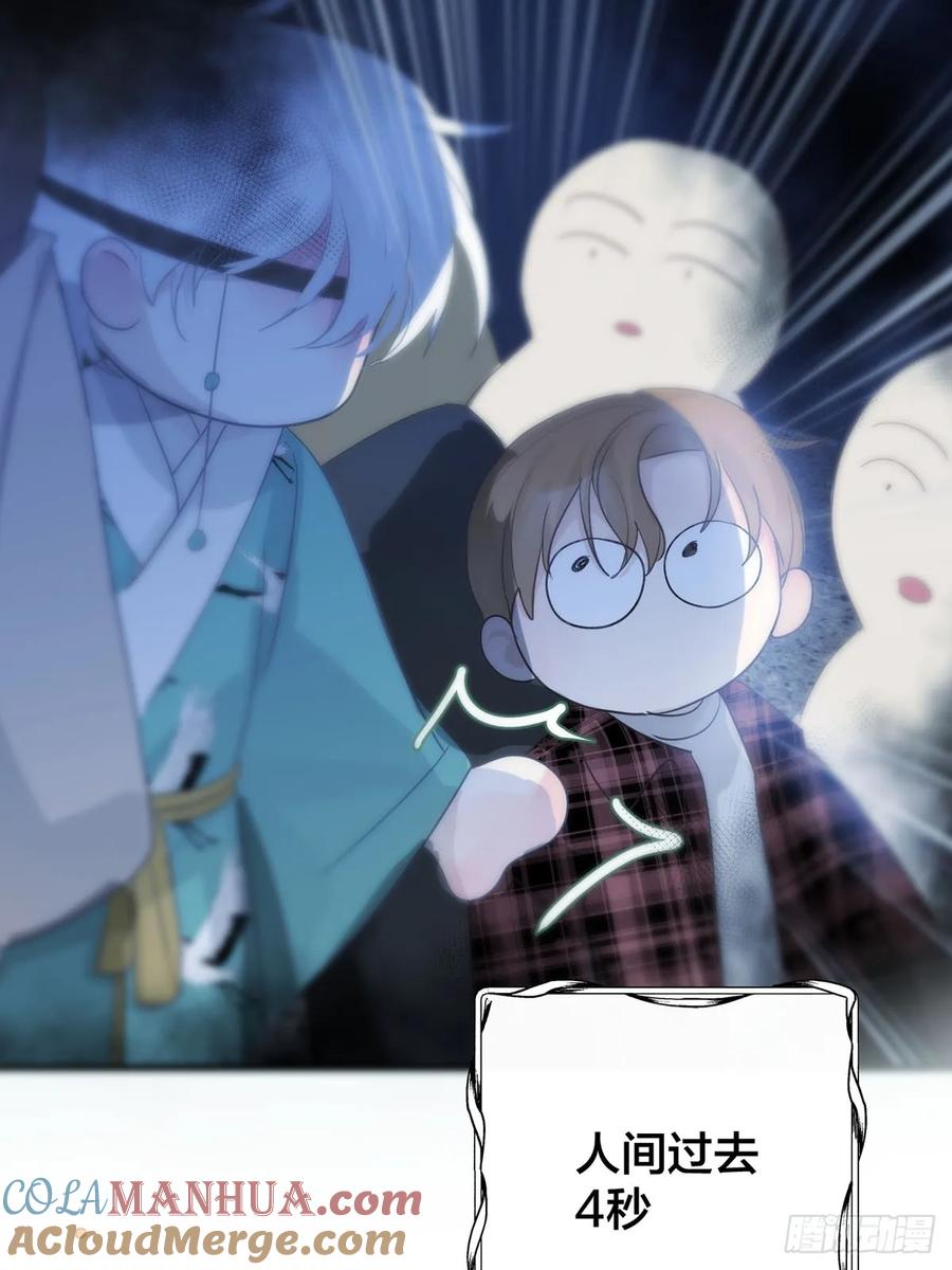 神明的眷顾 - 第26话：阴曹地府篇（14) - 第61张图