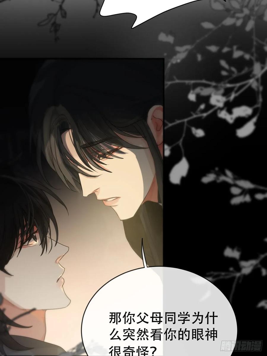 神明的眷顾 - 第26话：阴曹地府篇（14) - 第47张图