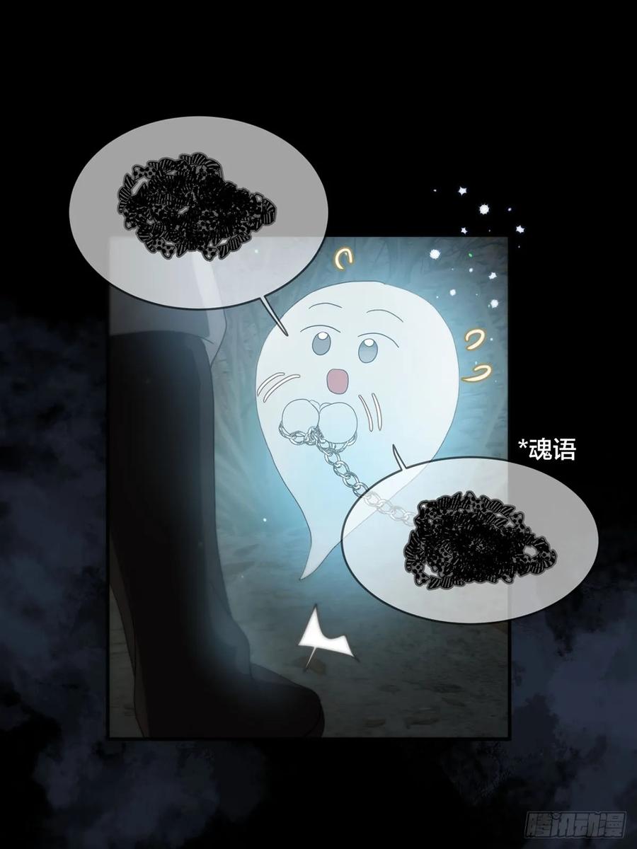 神明的眷顾 - 第26话：阴曹地府篇（14) - 第23张图