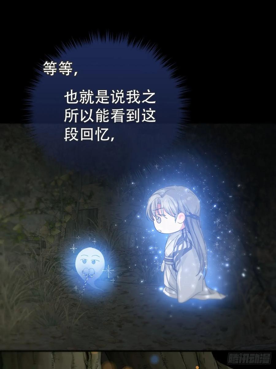 神明的眷顾 - 第26话：阴曹地府篇（14) - 第32张图