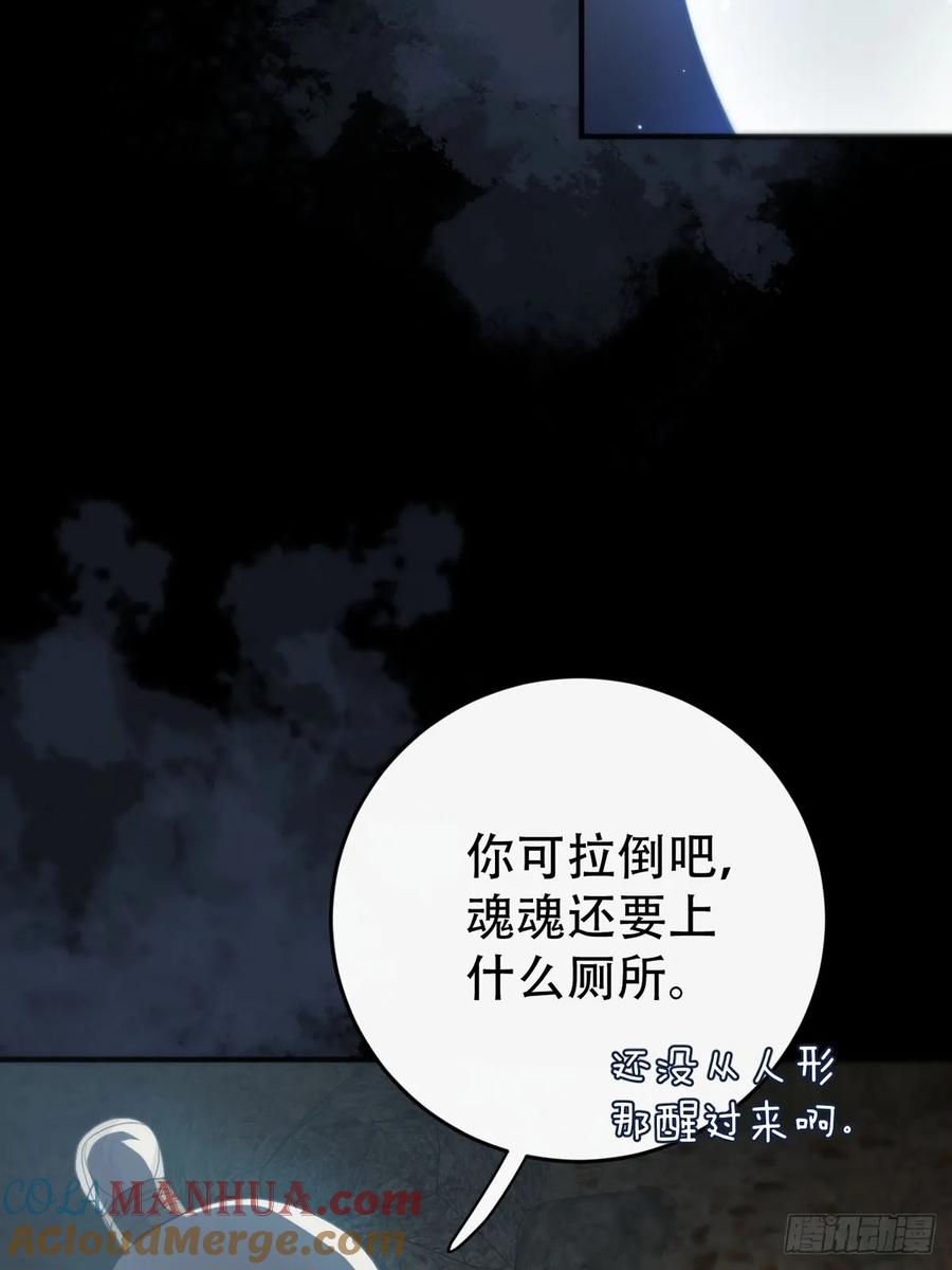 神明的眷顾 - 第26话：阴曹地府篇（14) - 第25张图